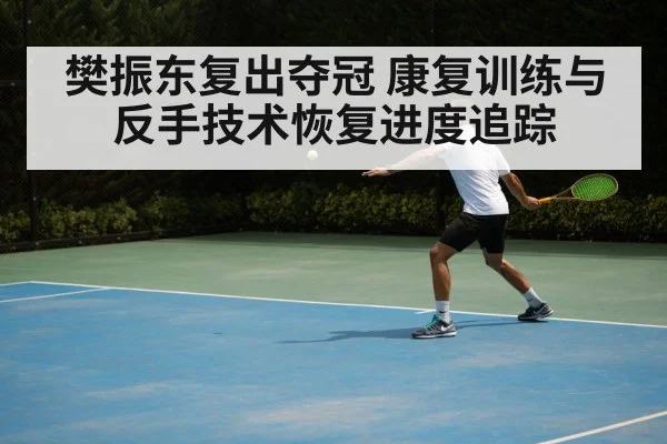 table tennis backhand technique