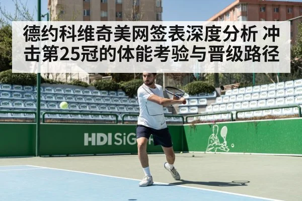 professional tennis match